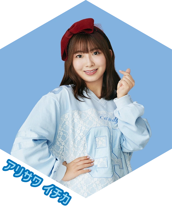 Arisawa Ichika (21 ans) / 2024-