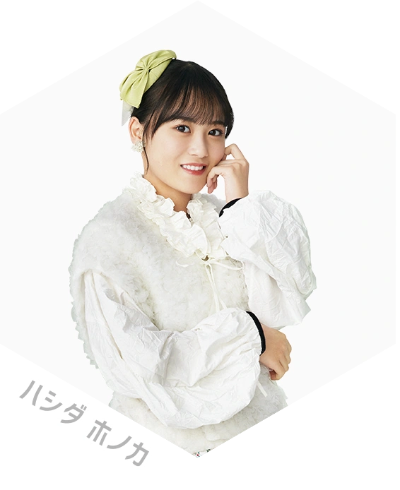 Hashida Honoka (20 ans) / 2025-